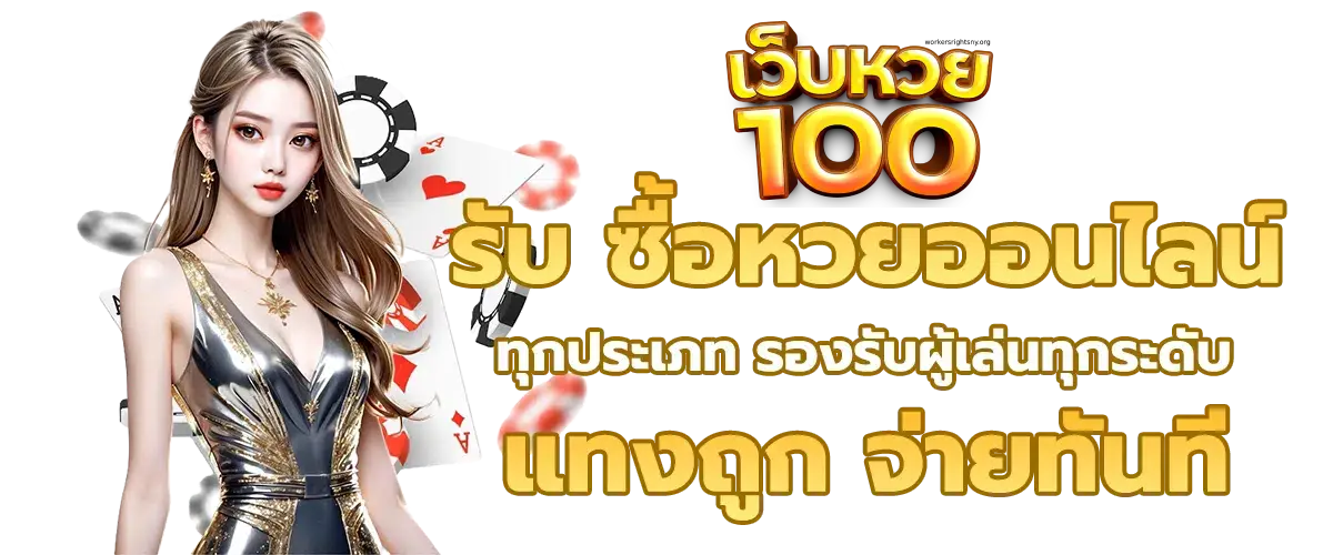 หวย100-1